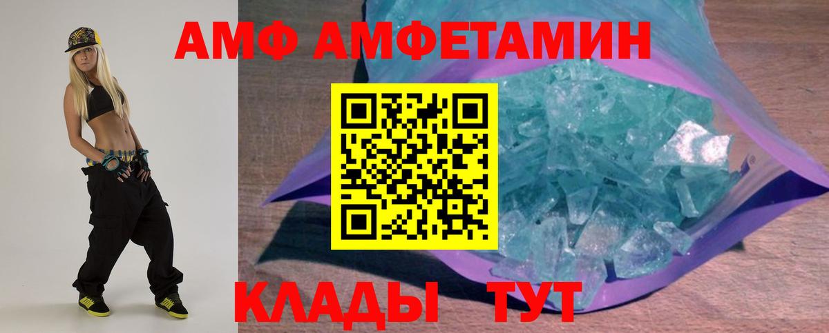 Amphetamine  АМФЕТАМИН  Волхов  АМФ Premium  Вход с VPN 