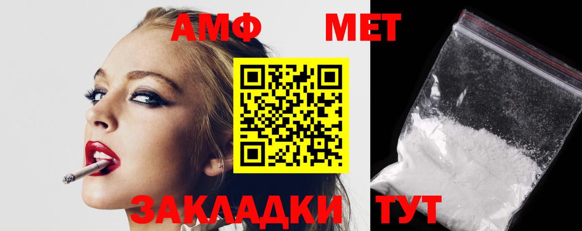 АМФЕТАМИН 98% Волхов