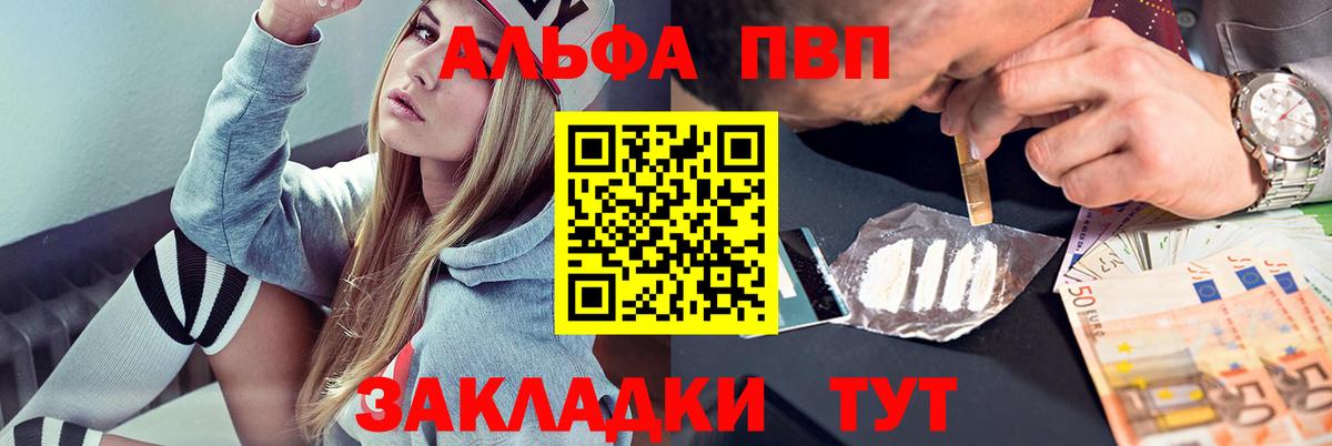 Alpha-PVP СК КРИС  APVP СК КРИС  Волхов  APVP СК  Альфа ПВП  Вход с VPN 