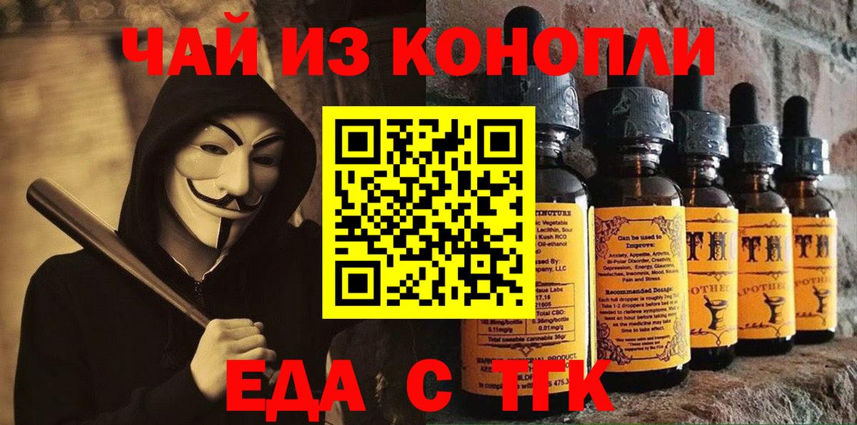 Волхов  Печенье с ТГК марихуана  Вход с VPN 