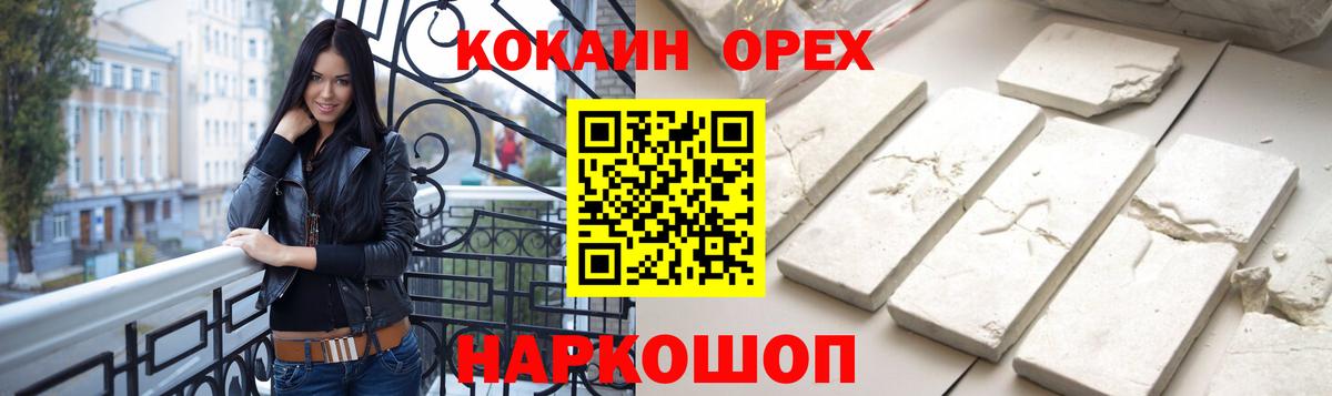 Cocaine Колумбийский Волхов