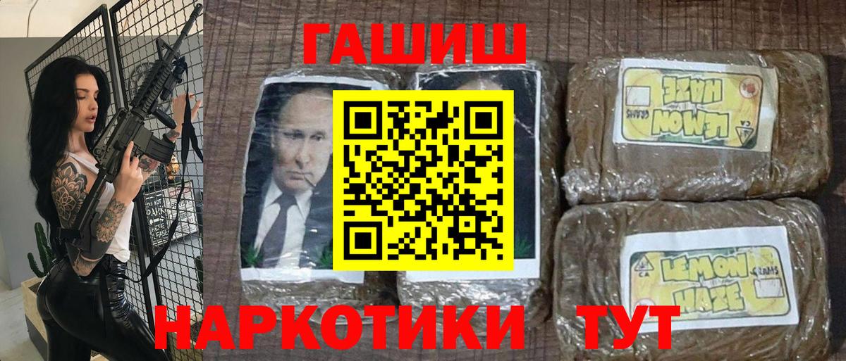 Гашиш Cannabis  Вход с VPN  Волхов  Гашиш Premium 