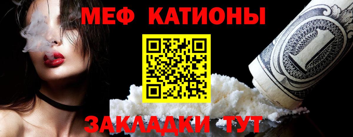 Меф мука Волхов