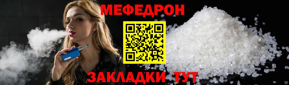 Меф кристаллы  Вход с VPN  Волхов  Мефедрон кристаллы 