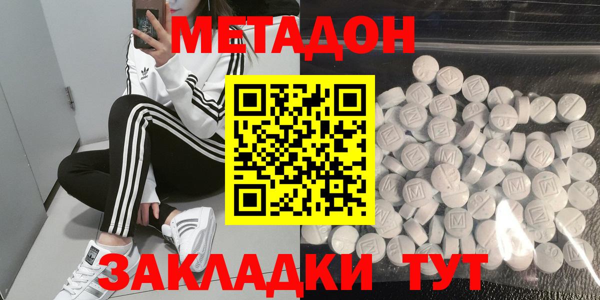 МЕТАДОН VHQ Волхов
