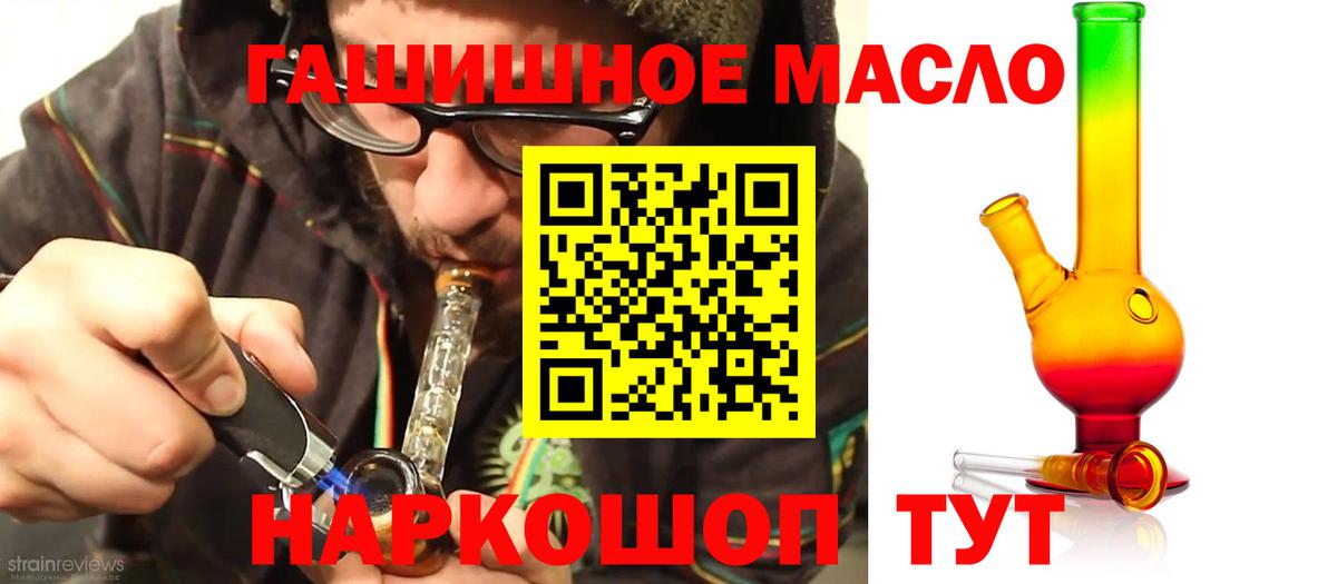 ТГК вейп с тгк  Дистиллят ТГК концентрат  Волхов  Вход с VPN 
