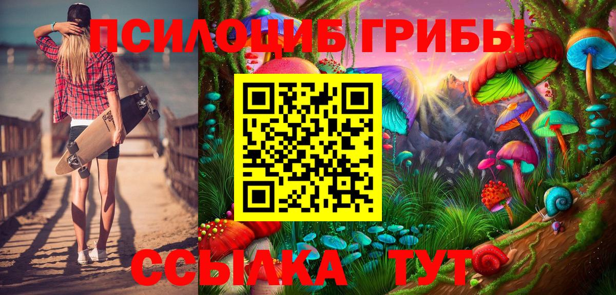 Галлюциногенные грибы GOLDEN TEACHER Волхов